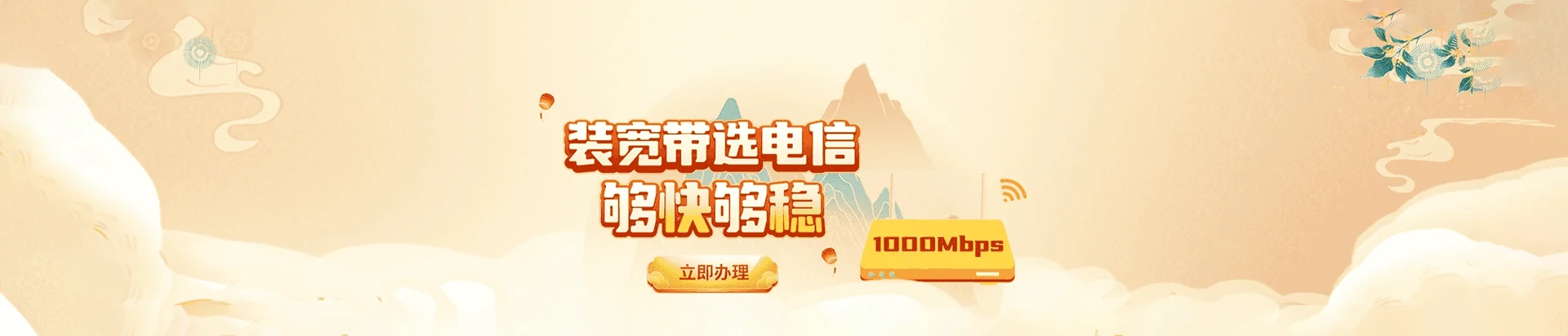 务川电信宽带