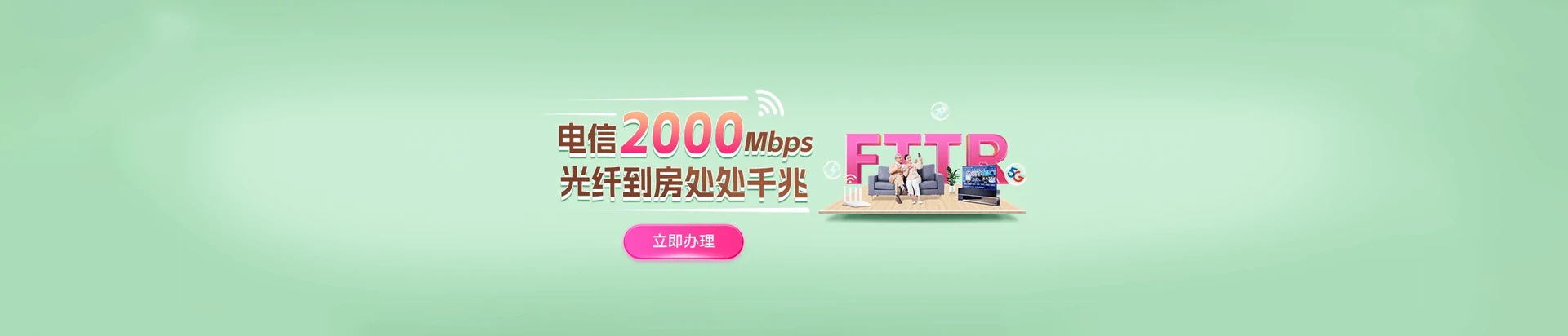 务川电信宽带