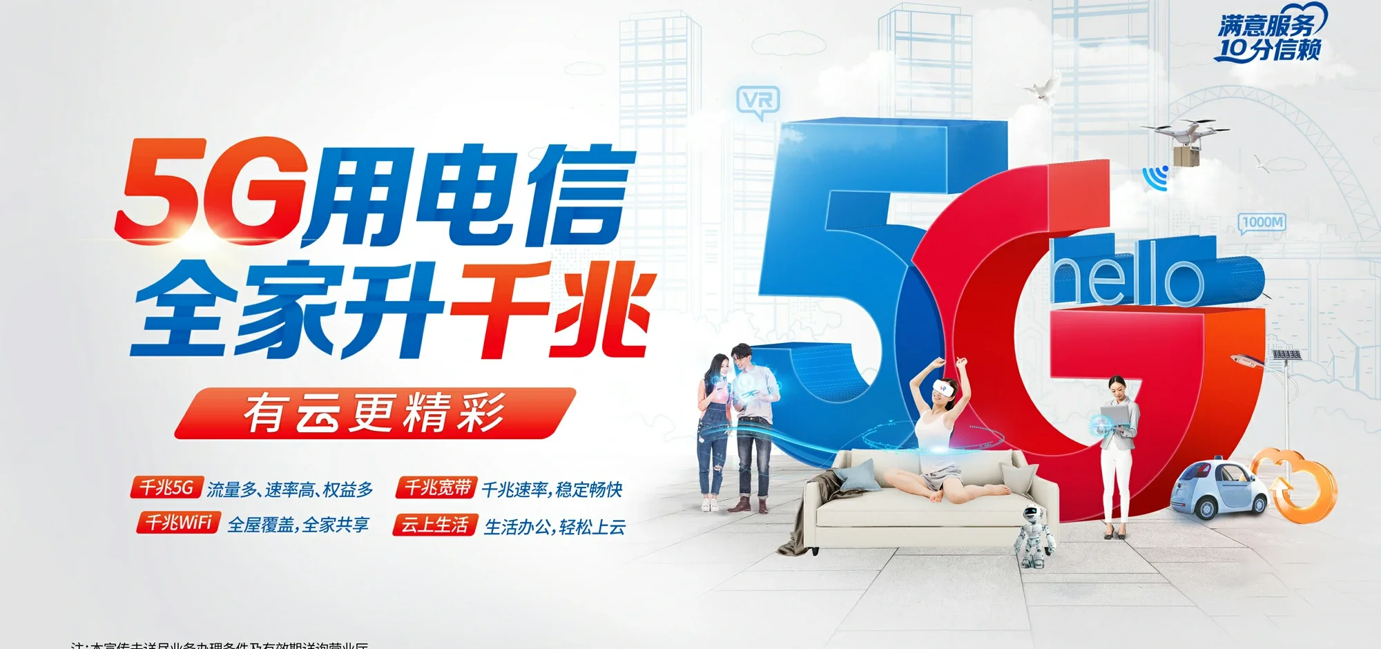 中国电信 务川电信宽带 宽带套餐