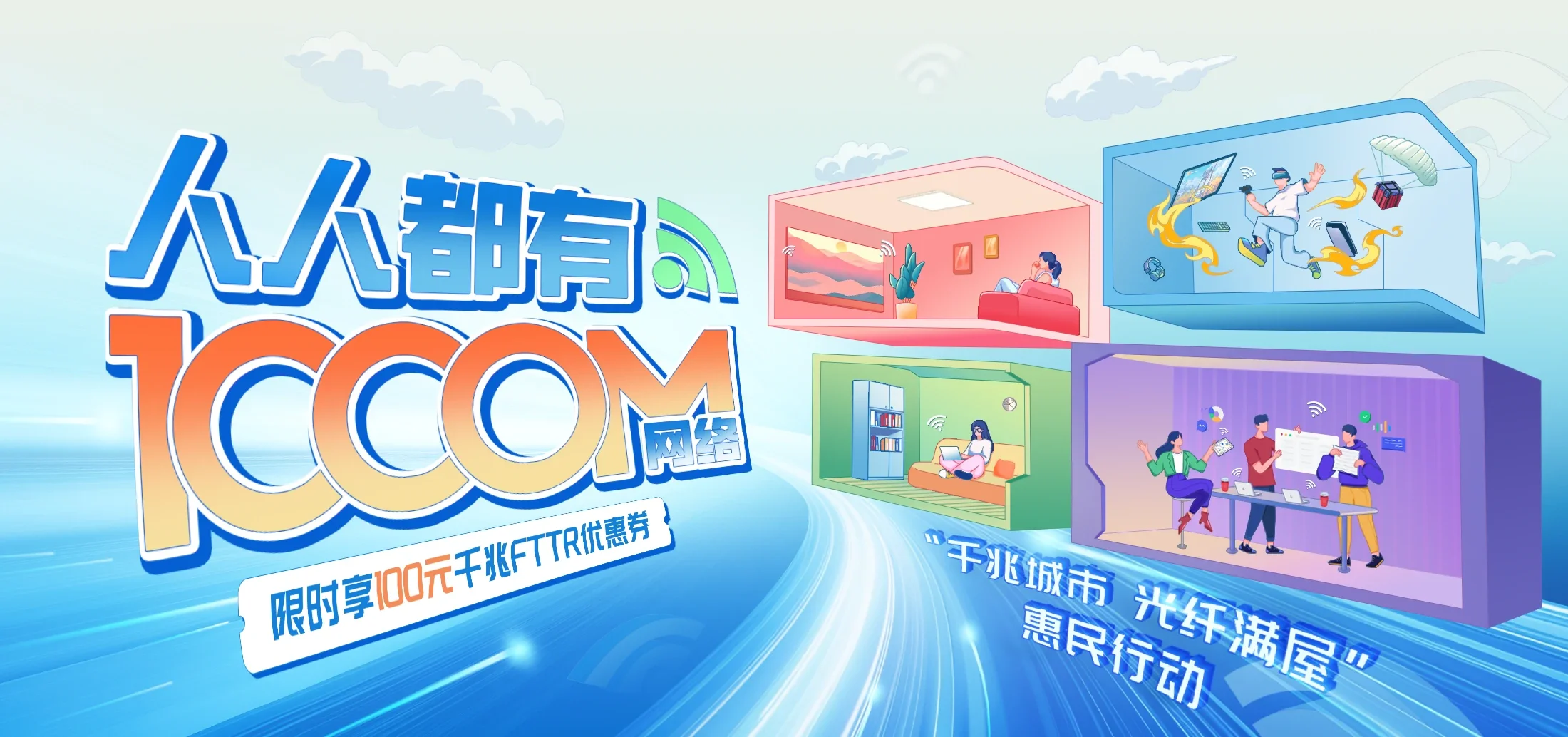 中国电信 务川电信宽带 宽带套餐